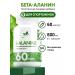 NaturalSupp Beta-alanine 600 mg amino acid Sportpit 60 capsules - Buy Online on GoSupps.com
