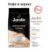 JARDIN Coffee Americano Crema grain 1 kg