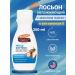 PALMER'S Creamling cream for the body moisturizer with cocoa 250 ml