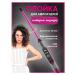 Curling iron for curls Styler hair curling Afrokudra