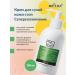 BELITA Cream-concentrate for dry skin of stop