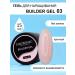 ENIGMANIC Builder Gel nail extension gel 03 15 ml