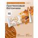 Solvie Protein bars without sugar peanuts 12pcs 50g 30% protein