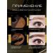 Aroma-Cosmetics Two -tone cushon for eyebrows tone 1 - Buy Online on GoSupps.com