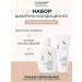 Alfaparf Milano Set for hair shampoo 250 ml and air conditioning 200 ml