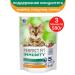PERFECT FIT Immunity cat food spirulina turkey 3pcs 580g