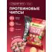 BombBar Protein chips whole -grain sweet chili 6pcs