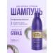 CONCEPT MOSCOW Shampoo against yellowness for blond hair 300ml