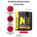 NUTREND Preventive complex N1 255 grams sports nutrition