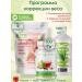 Spring of Health Weight correction program set - Buy Online on GoSupps.com