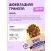 BIKKI Protein chocolate granol without sugar 150 g - Buy Online on GoSupps.com