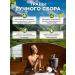 Teas of the Caucasus Gift set of herbal tea "for a bath and sauna" - Buy Online on GoSupps.com
