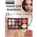 LOLLIS Facial makeup set Make Up Studio 01