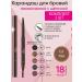 Nice View Eyebrow pencil brown set 2 pcs