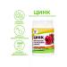 Vitamino Chewing zinc with natural with cranberry 100 tab - Buy Online on GoSupps.com