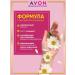 AVON Gel for intimate hygiene 250 ml Evon - Buy Online on GoSupps.com