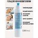 TriNitiBel Speech -conductive gel for bonds and cosmetology