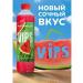 VIPS Shipped drink 12 pcs x 0.5 l soda with juice - Buy Online on GoSupps.com