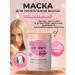 Inebrya Hair mask with keratin Professional 1000 ml