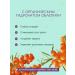 Natura Siberica Scrub-peeling sea buckthorn for scalp and hair - Buy Online on GoSupps.com