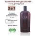 American Crew Hair shampoo Professional male