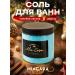 Mia Cara Blue Lagoon Bath Salt