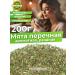 MosChaiTorg Peppermint Tea 200 g