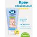 Our Mom Children's special cream for irritation and redness - Buy Online on GoSupps.com