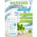 CLEAN HOME BEAUTY CARE Hypoallergenic body milk 350 ml