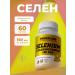 POWERLABS Selenium 150 g vitamins for hair antioxidant