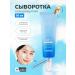 medipeel Sunscreen serum Mooltox Water-Fit Sun Serum SPF50+