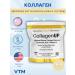California Gold Nutrition COLLAGENUP sea collagen with hyaluronic acid 464 g