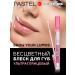Pastel Cosmetics Lip gloss transparent