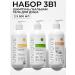UNIQUEpro Set of shampoo hair balm and shower gel 500 ml - Buy Online on GoSupps.com