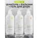 UNIQUEpro Set of shampoo hair balm and shower gel 500 ml - Buy Online on GoSupps.com