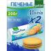 Gullon Maria cookies without sugar diet 200g 2 pcs