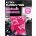 Optomvygodnorf Brothers for manicure nails 50 pieces pink set