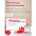 Thrombostop NATTOKINAZ 5000 FU decrease in cholesterol from thrombosis 5pcs