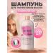 Inebrya Hair shampoo with keratin Professional 1000 ml