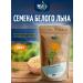 MUTE White flax seeds 1000 g