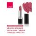 AVON Creamy lipstick - Buy Online on GoSupps.com
