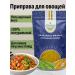 Everfresh Spices Vegetable seasoning (Vegetable Masala) 100 g - Buy Online on GoSupps.com