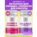 BIOVIN Vitamins and dietary supplements for women 30 table + collagen capsules 60pcs