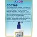 AVON Body lotion moisturizer with avocado oil 720 ml Evon - Buy Online on GoSupps.com