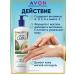 AVON Body lotion moisturizer with avocado oil 720 ml Evon - Buy Online on GoSupps.com