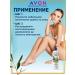 AVON Body lotion moisturizer with avocado oil 720 ml Evon - Buy Online on GoSupps.com