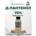 Beauty Manufactory D-pantenol W-75 (provitamin B5) 100 g