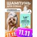 LUIR Dog washing shampoo with chlorhexidine and panthenol 1 liter
