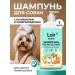 LUIR Dog washing shampoo with chlorhexidine and panthenol 1 liter - Buy Online on GoSupps.com