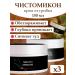 Chistomycon Nail fungus cream